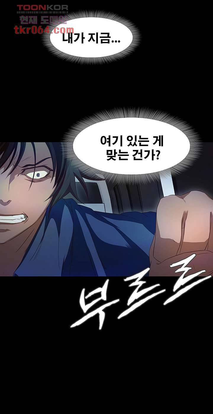 건드리지마 63화 2