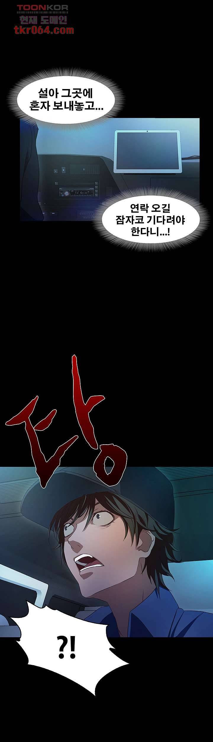 건드리지마 63화 3