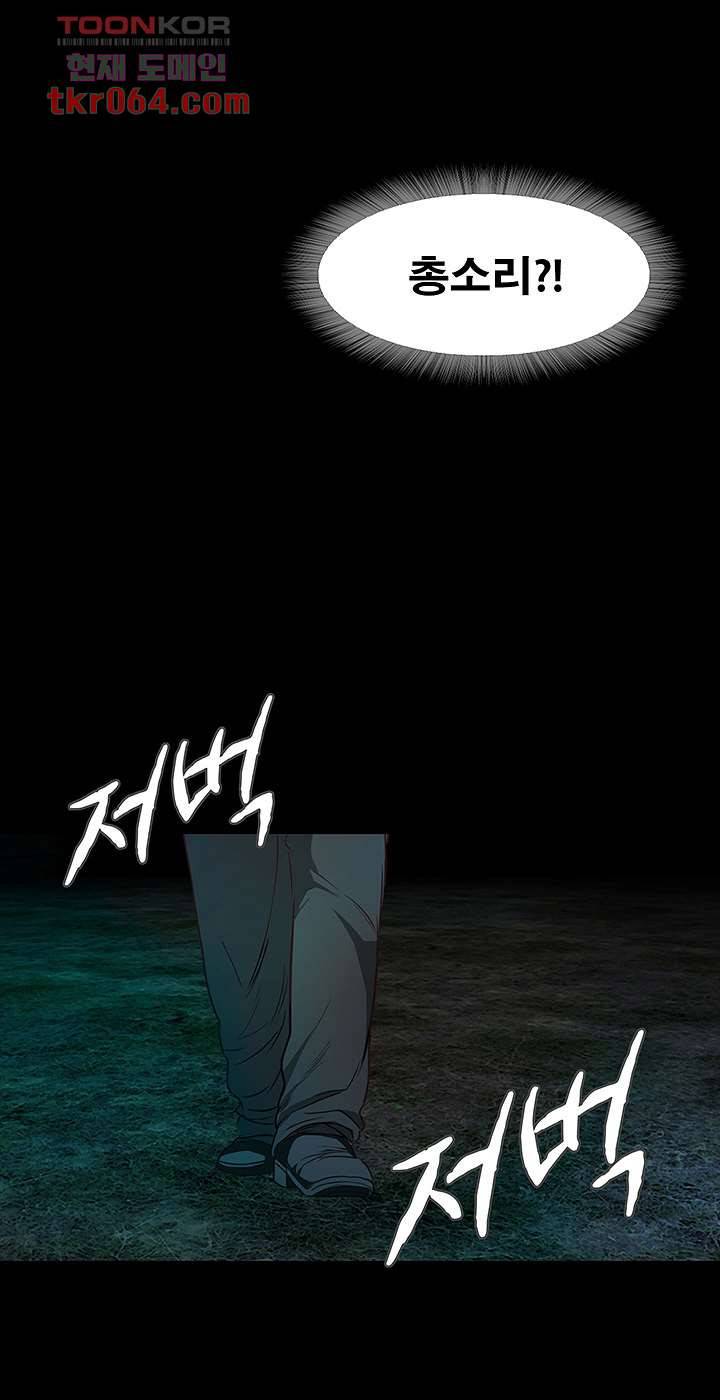 건드리지마 63화 4