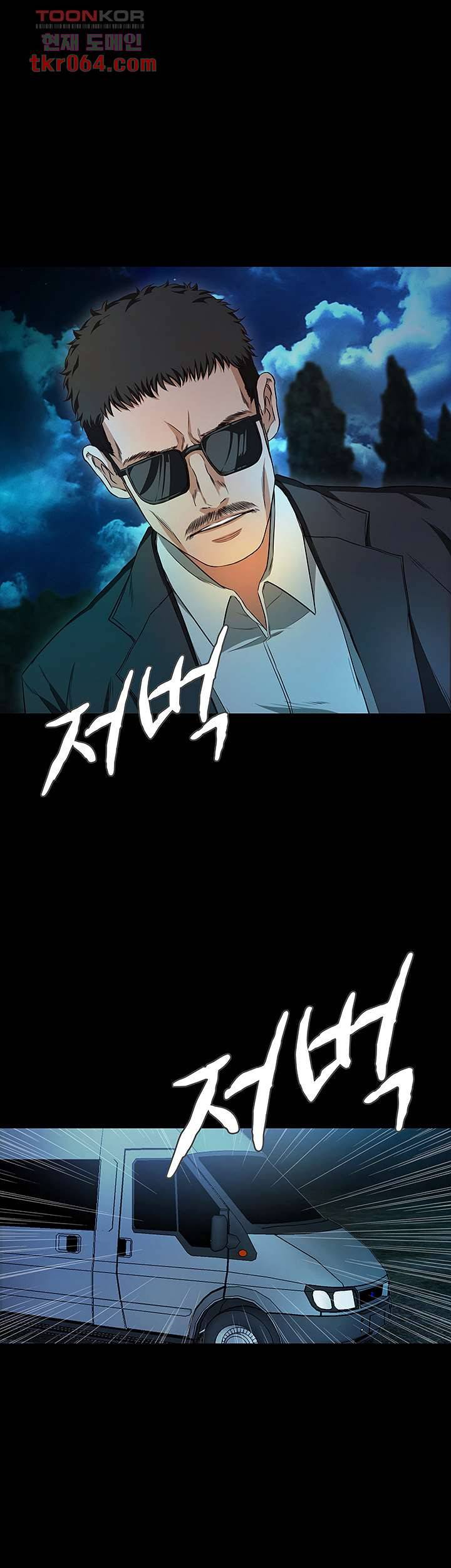 건드리지마 63화 6