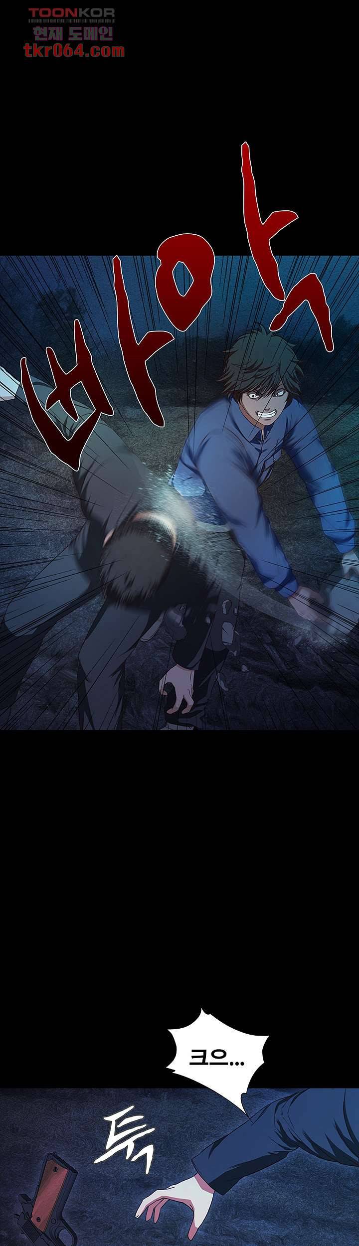 건드리지마 63화 10