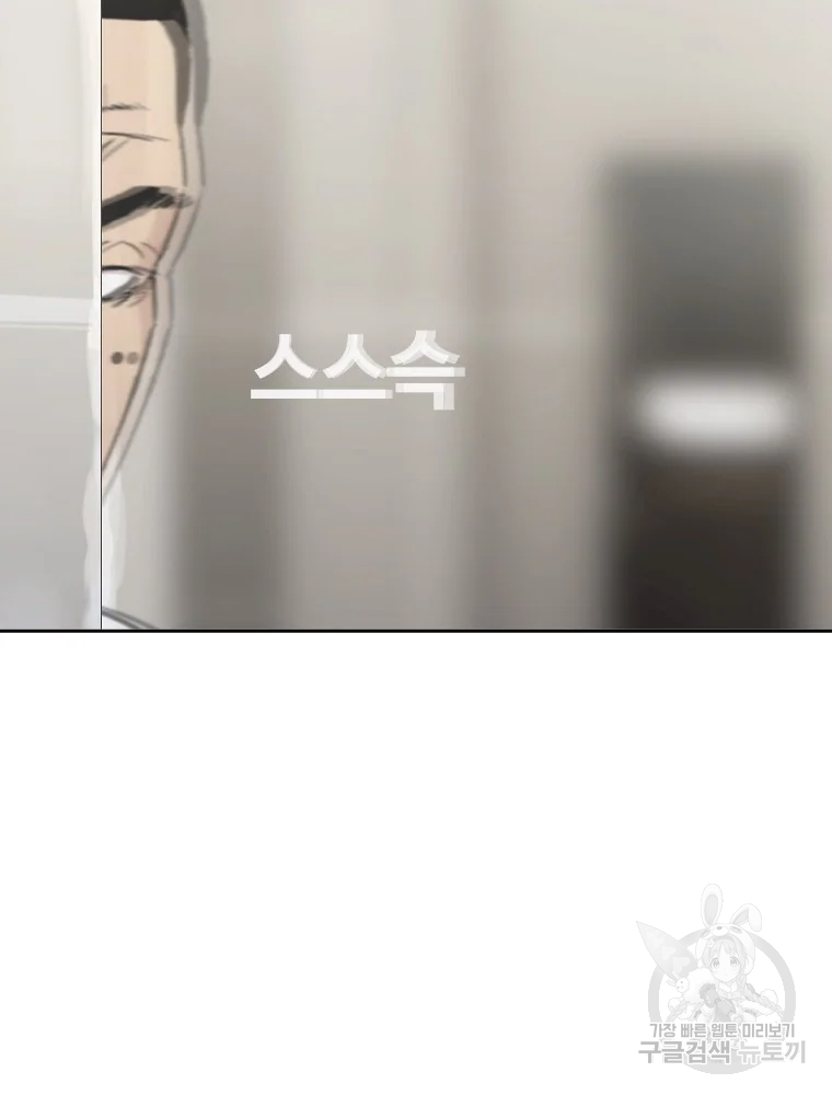 귀싸대기 3화 9