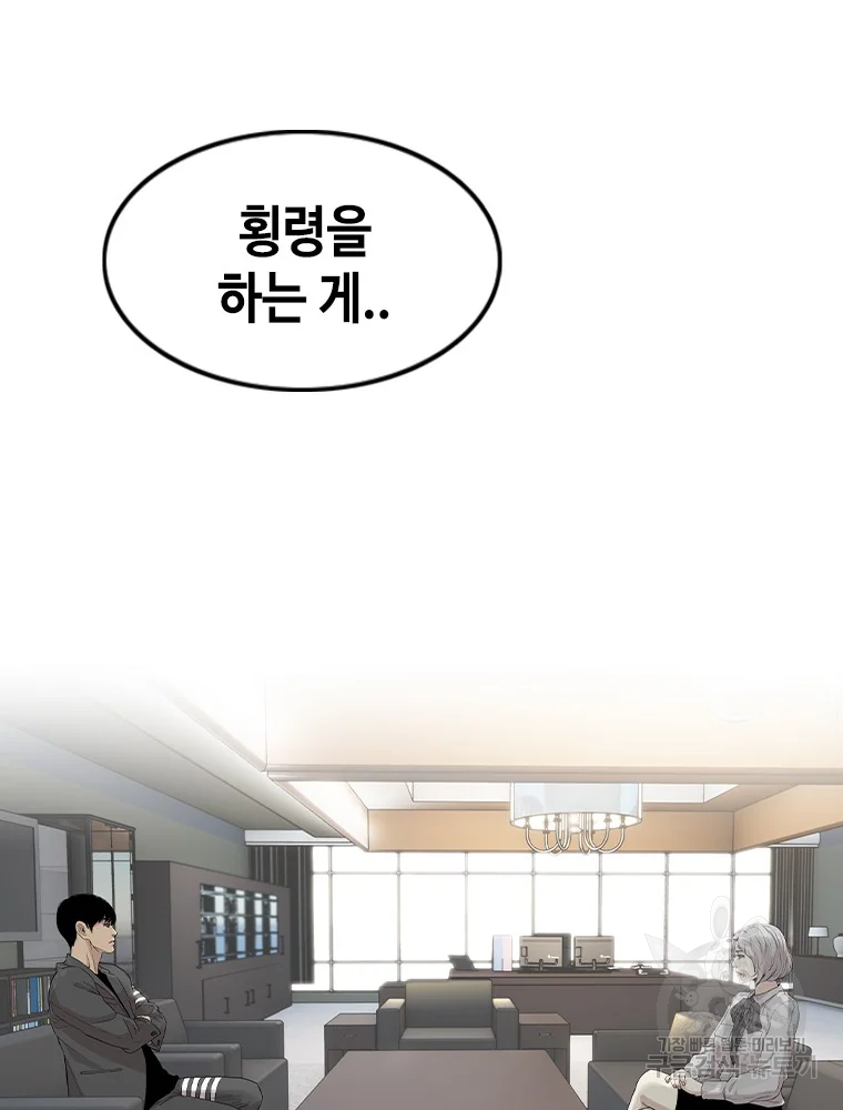 귀싸대기 3화 15