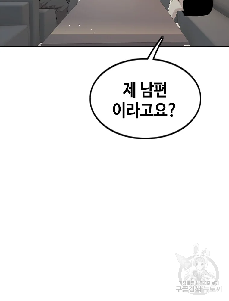 귀싸대기 3화 16