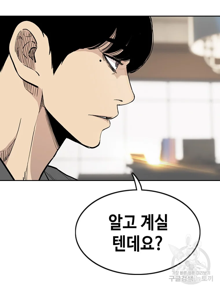 귀싸대기 3화 17