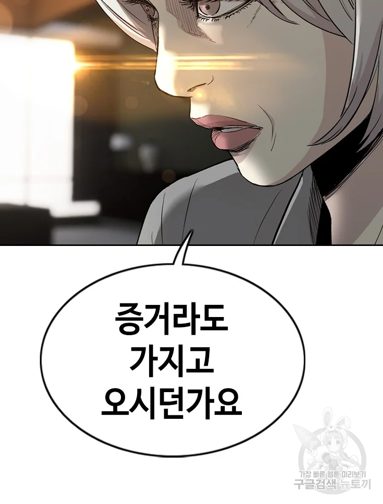 귀싸대기 3화 19