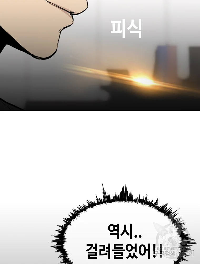 귀싸대기 3화 21