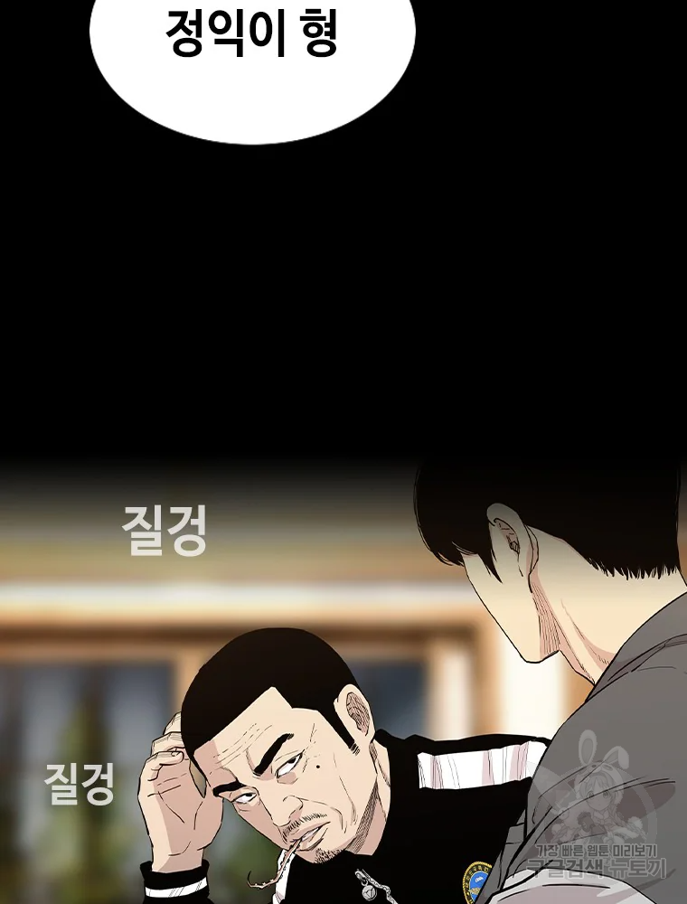 귀싸대기 3화 25