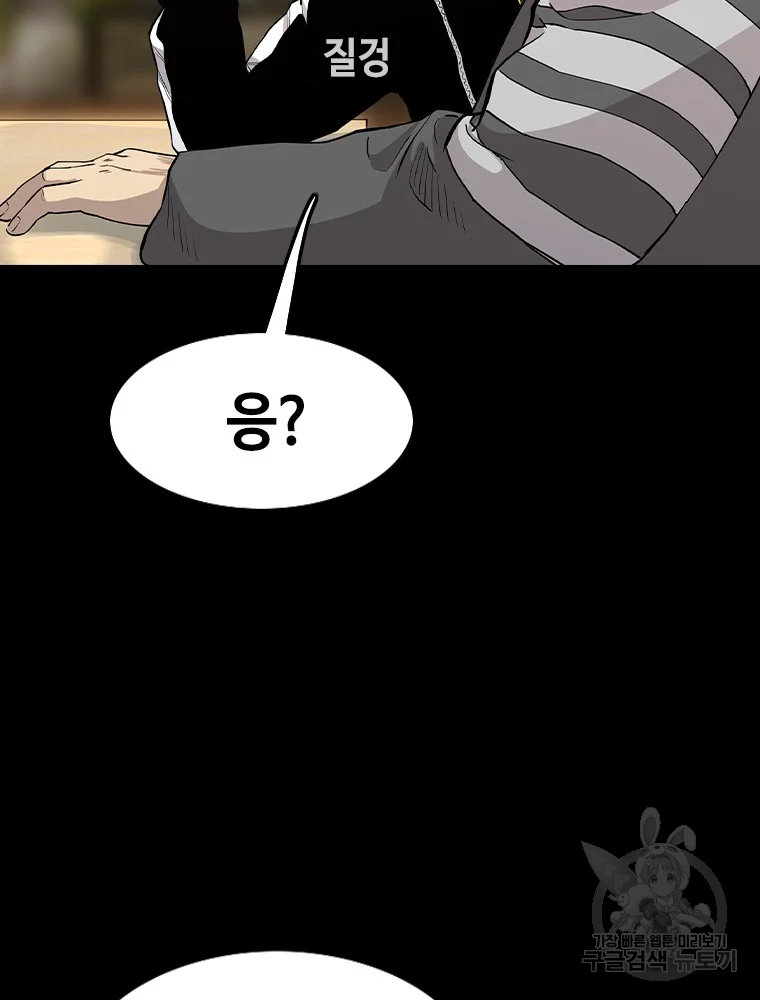 귀싸대기 3화 26