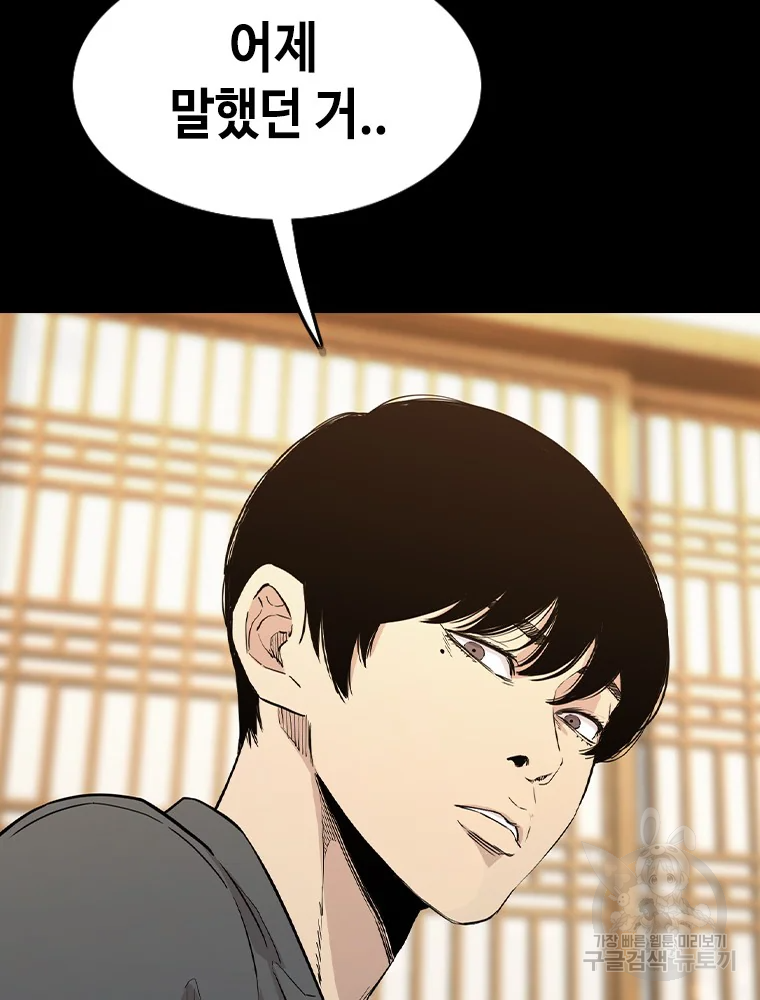 귀싸대기 3화 27