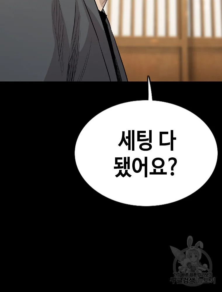 귀싸대기 3화 28