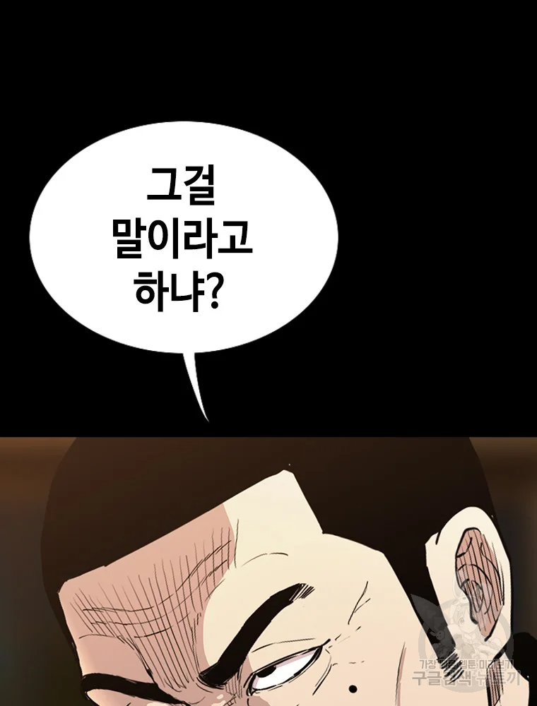 귀싸대기 3화 29