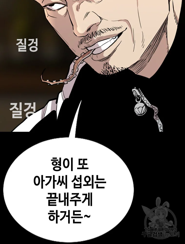귀싸대기 3화 30