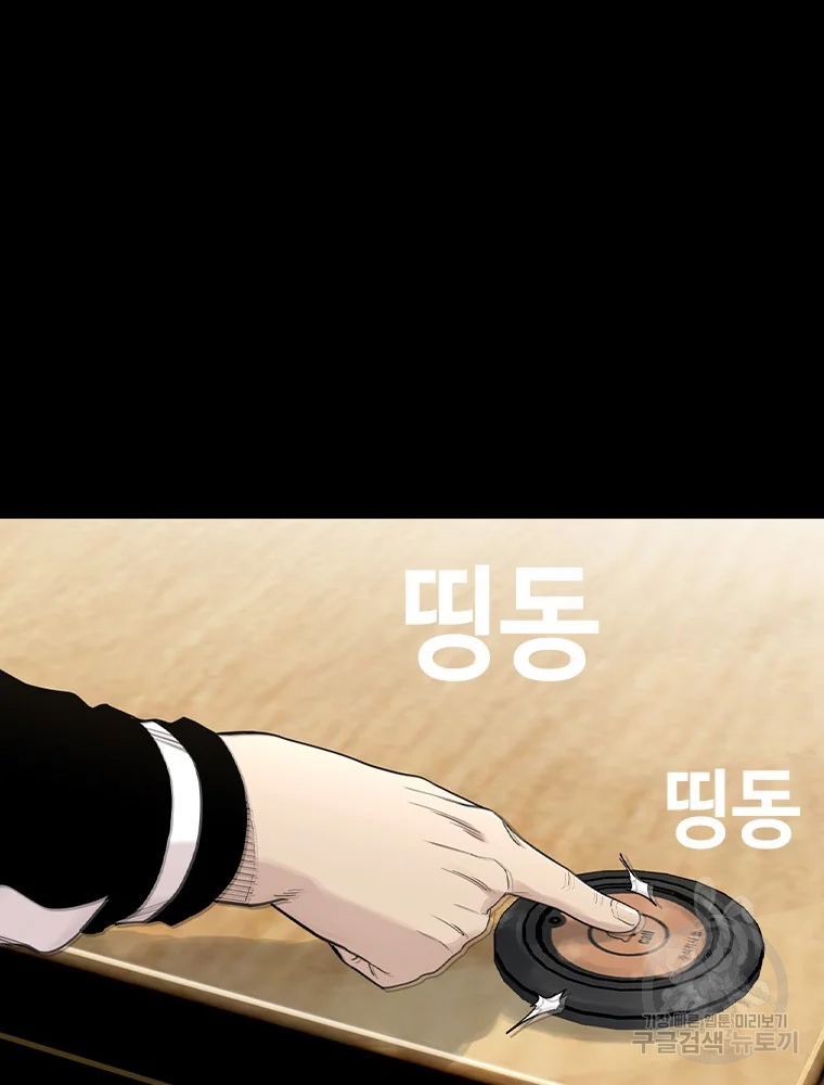 귀싸대기 3화 38