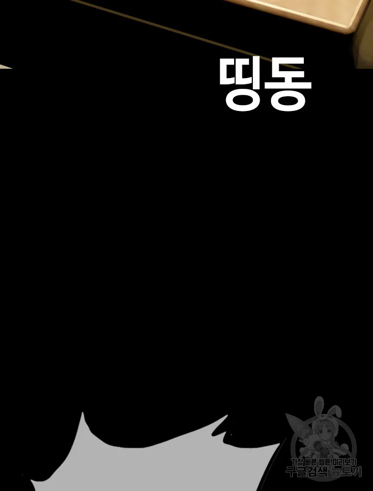 귀싸대기 3화 39