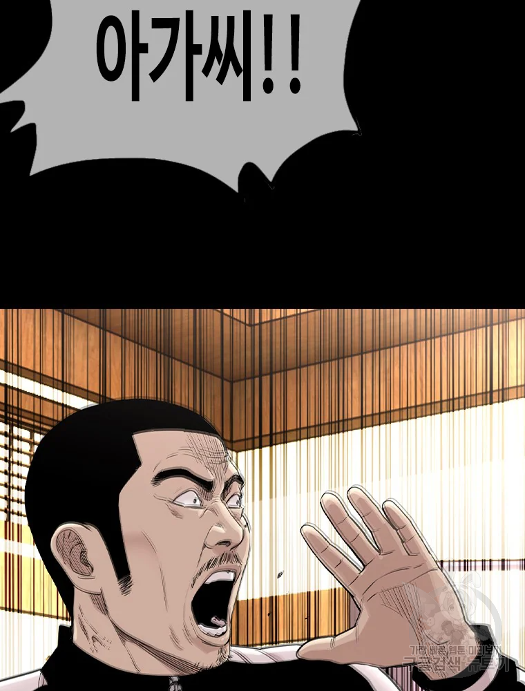 귀싸대기 3화 40