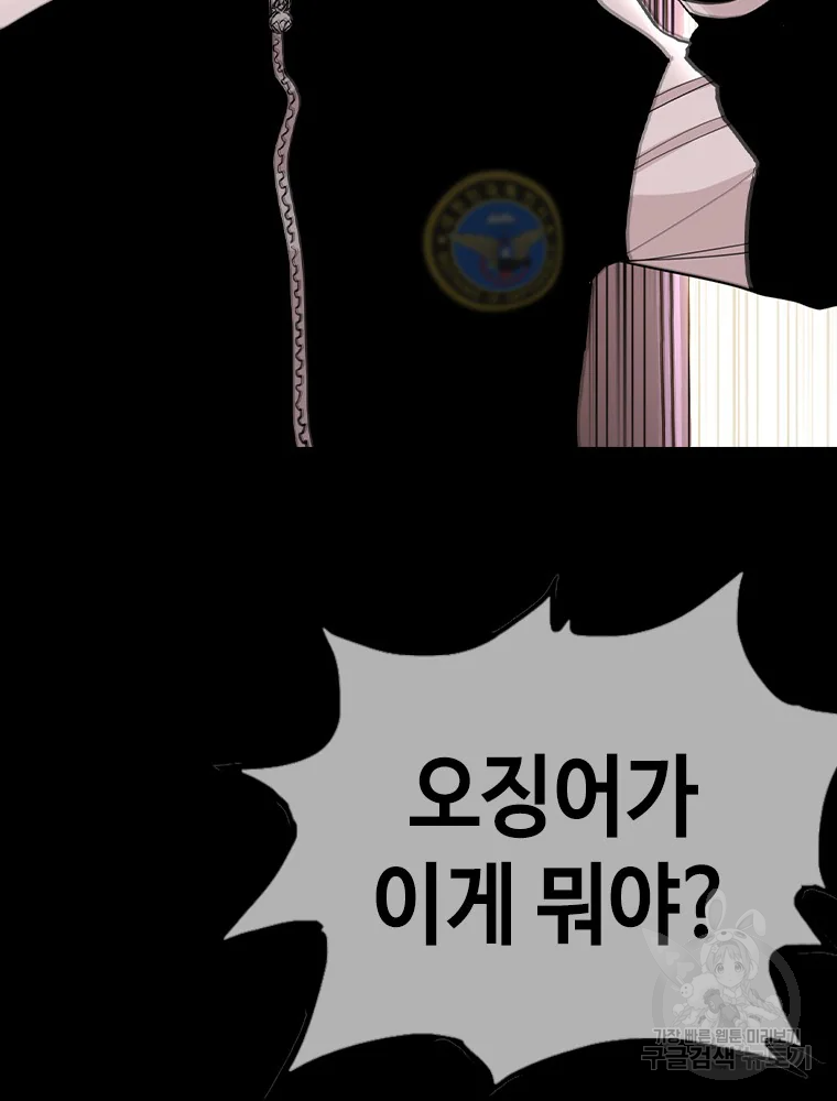 귀싸대기 3화 41