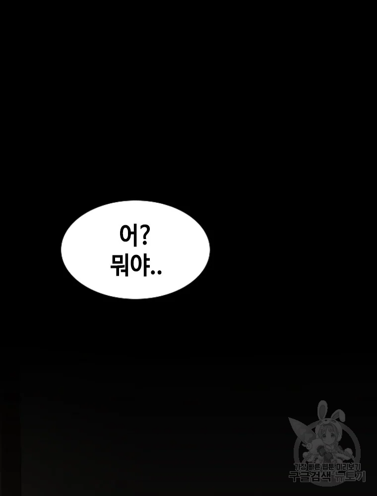 귀싸대기 3화 52