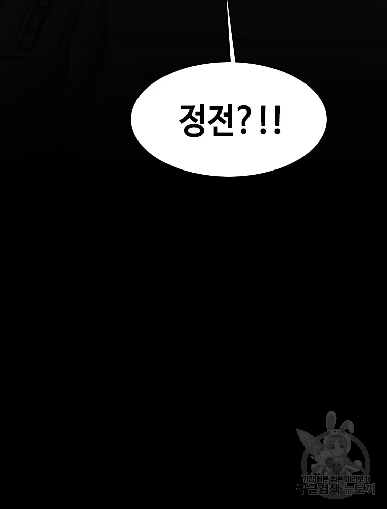 귀싸대기 3화 55