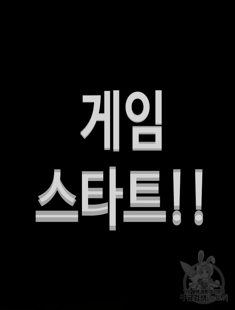귀싸대기 3화 59