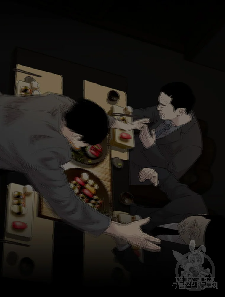 귀싸대기 3화 60