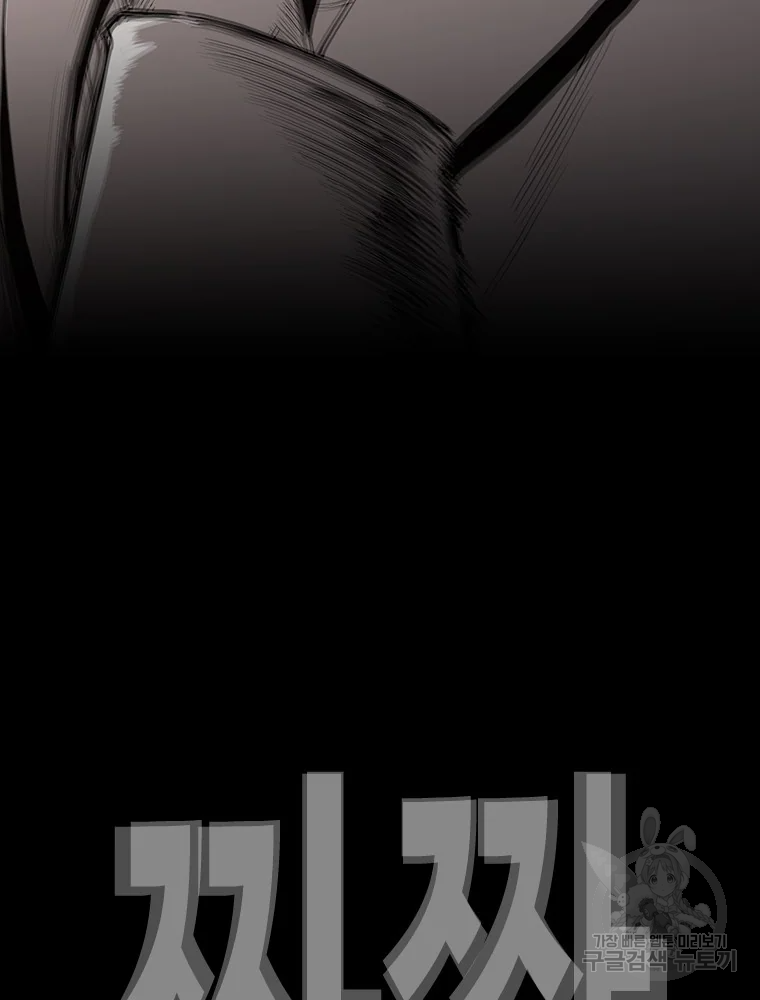 귀싸대기 3화 64