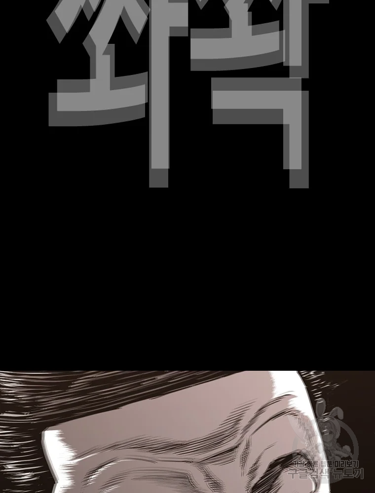 귀싸대기 3화 65