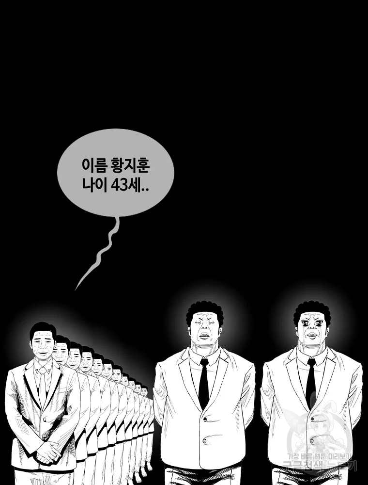 귀싸대기 3화 75