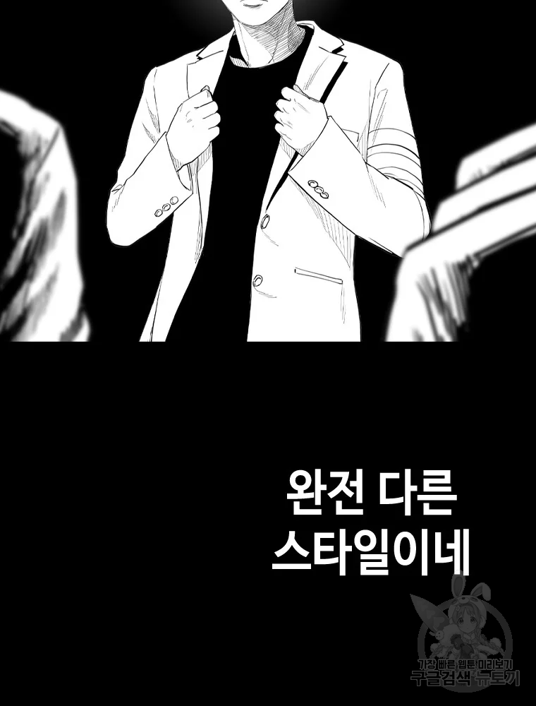 귀싸대기 3화 78