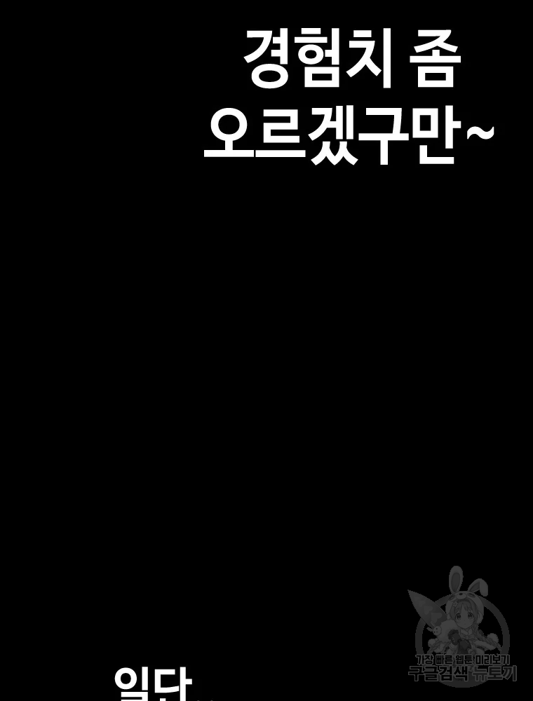귀싸대기 3화 81