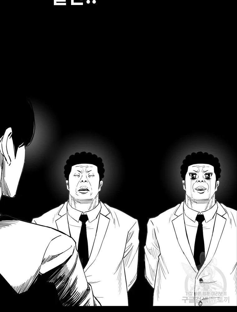 귀싸대기 3화 82