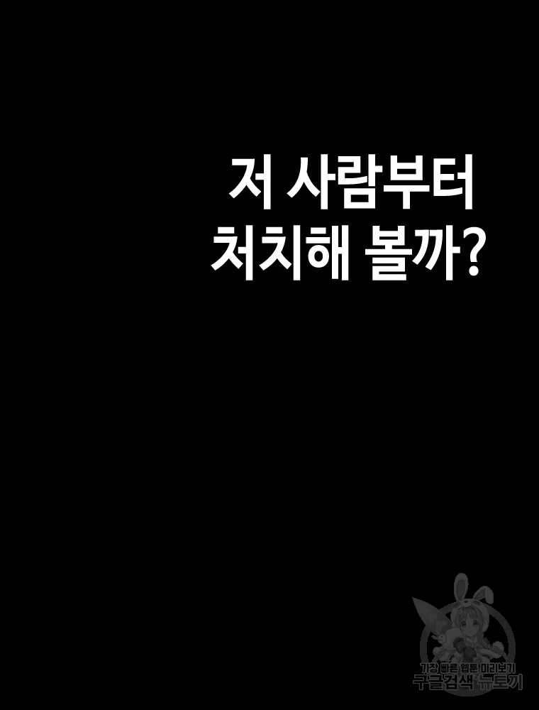 귀싸대기 3화 83