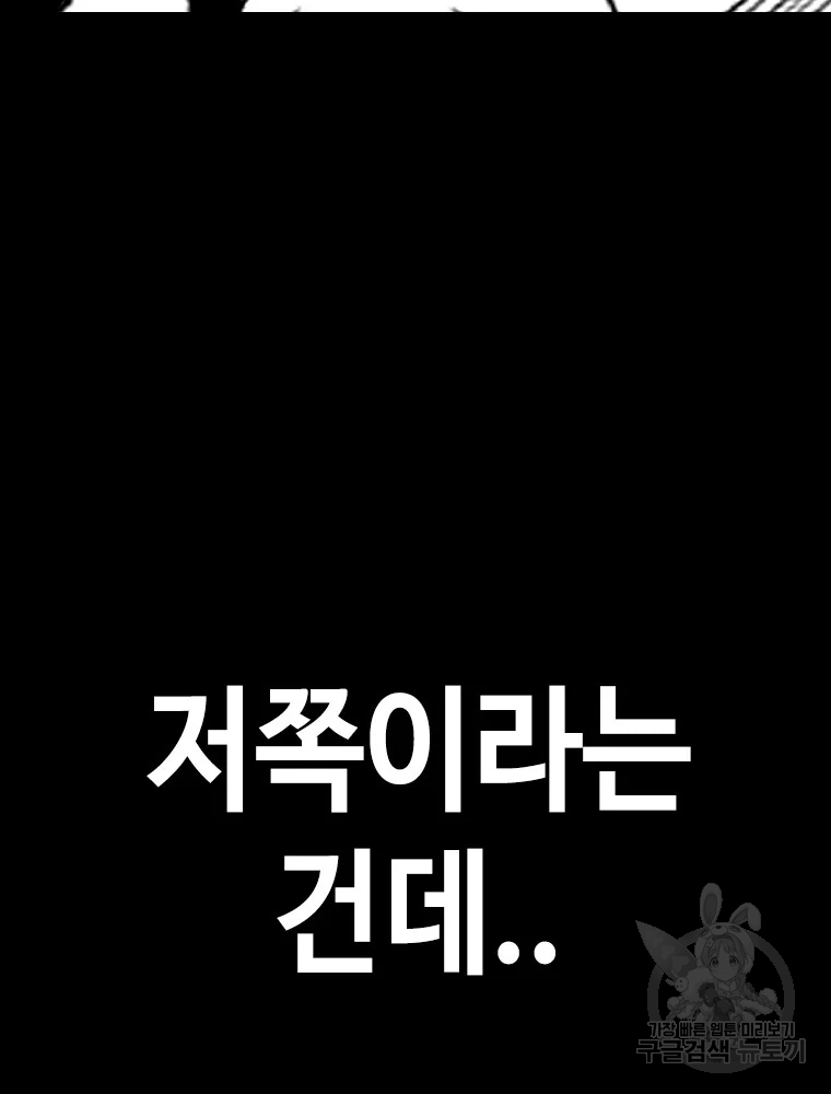 귀싸대기 3화 102