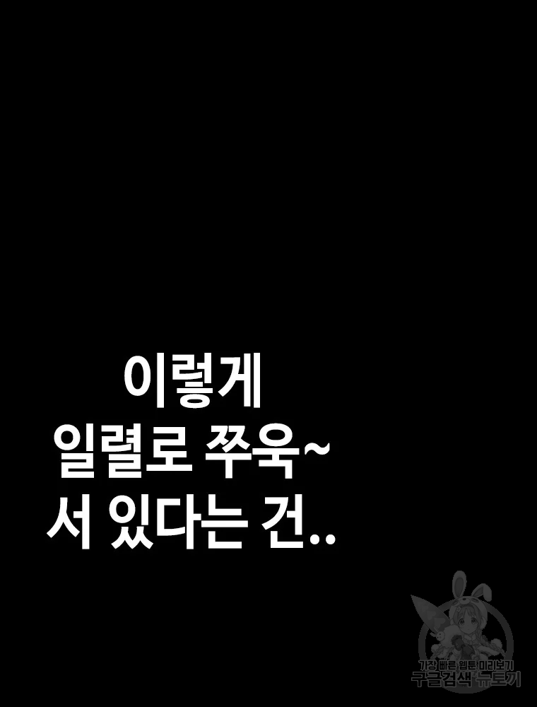 귀싸대기 3화 109