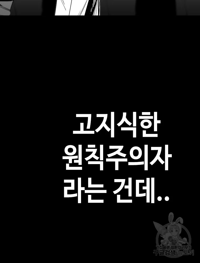 귀싸대기 3화 111