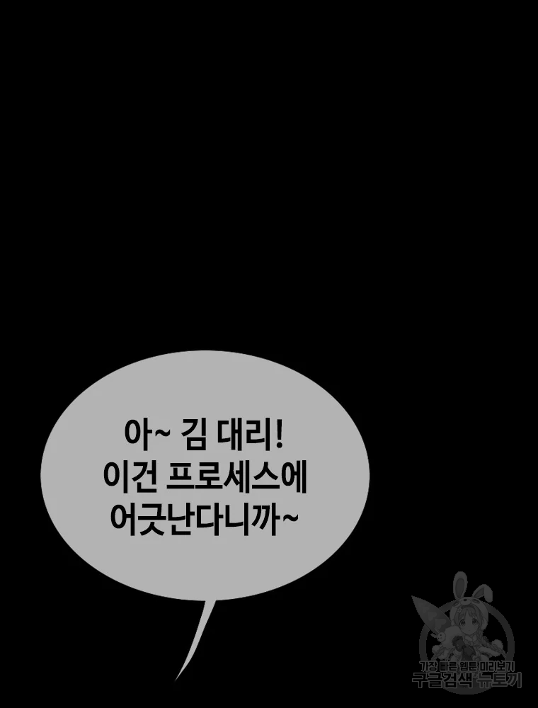 귀싸대기 3화 112