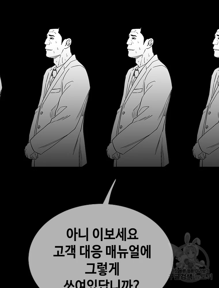 귀싸대기 3화 113