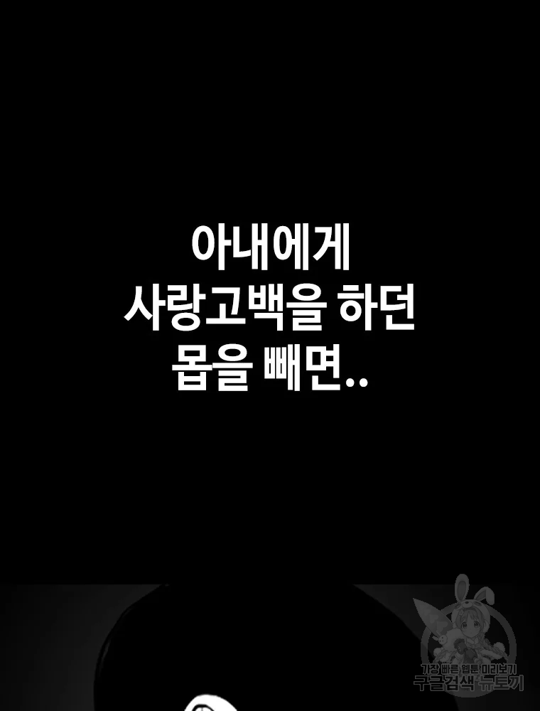 귀싸대기 3화 117