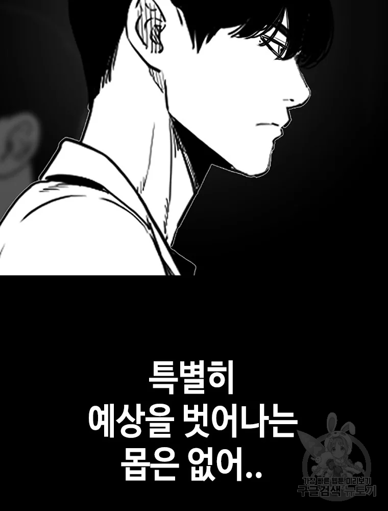 귀싸대기 3화 118