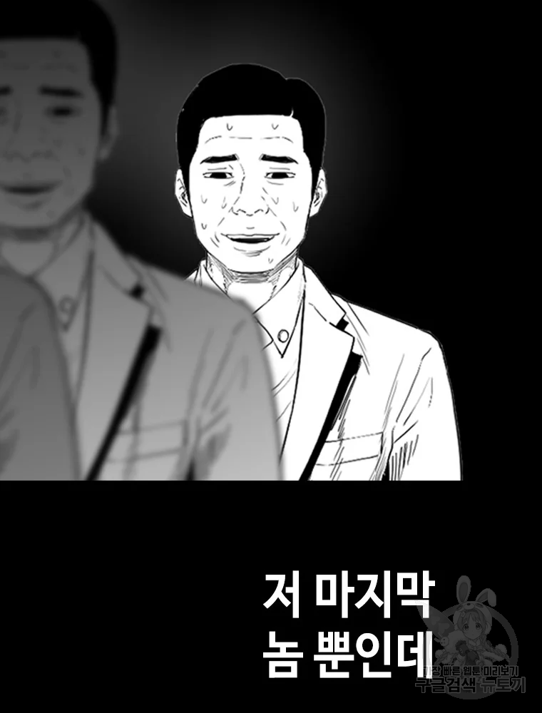 귀싸대기 3화 120