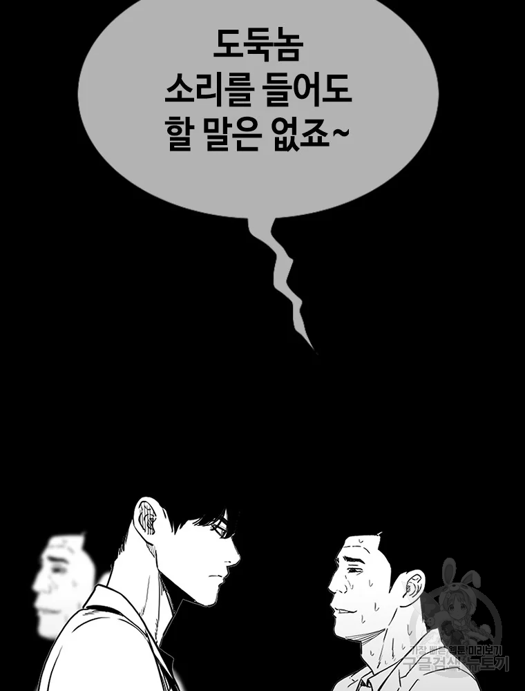 귀싸대기 3화 122
