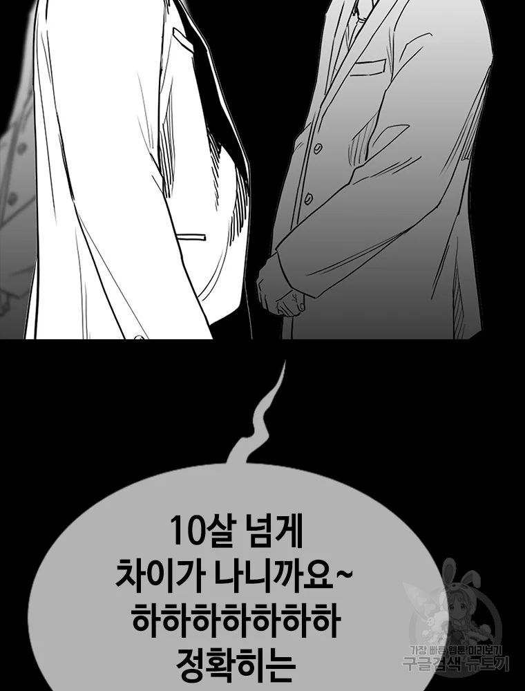 귀싸대기 3화 123
