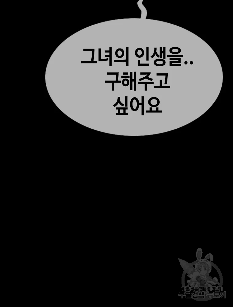 귀싸대기 3화 126