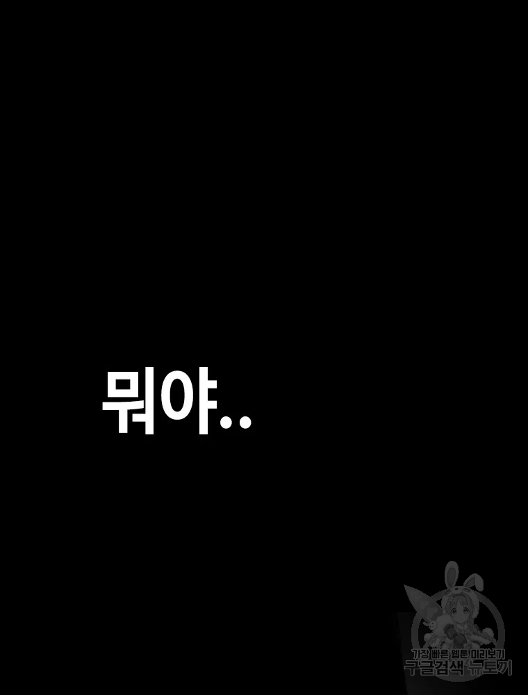 귀싸대기 3화 127