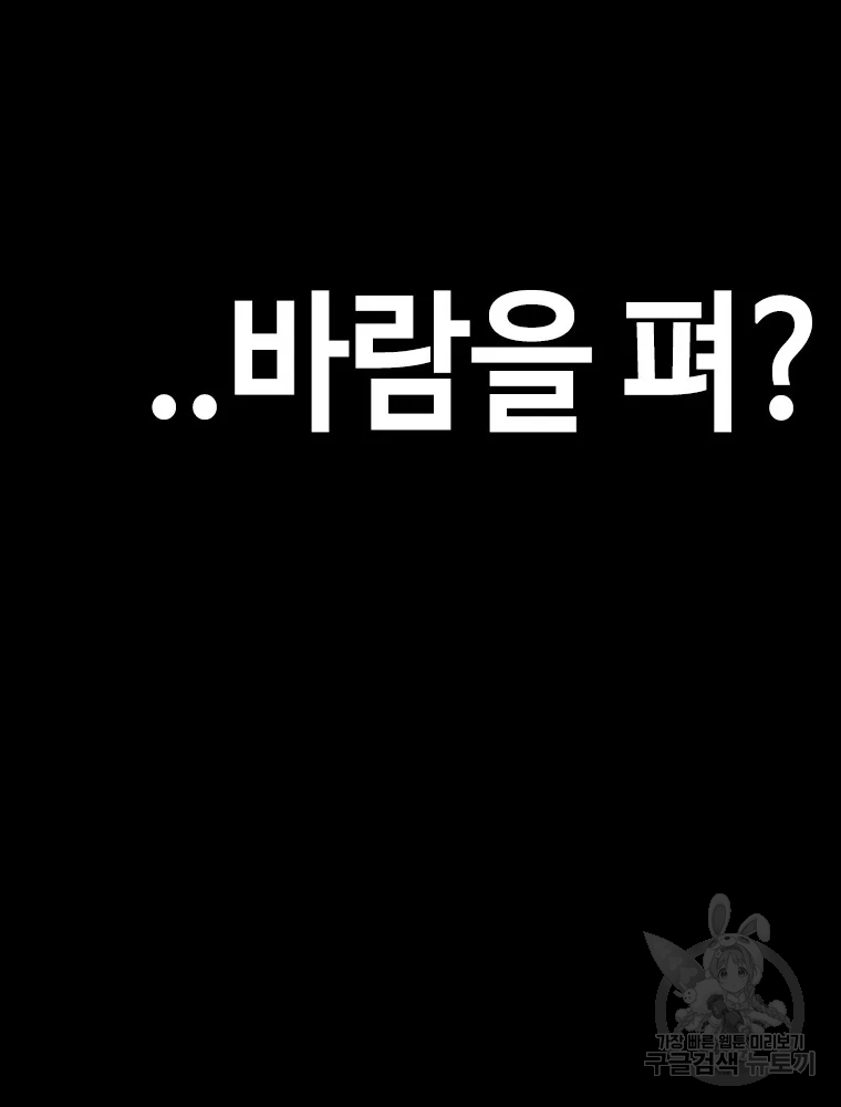 귀싸대기 3화 129
