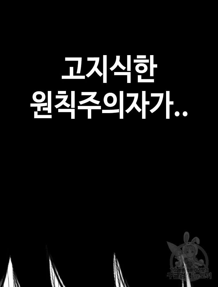 귀싸대기 3화 132