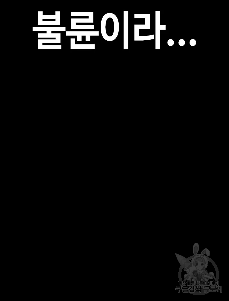 귀싸대기 3화 134