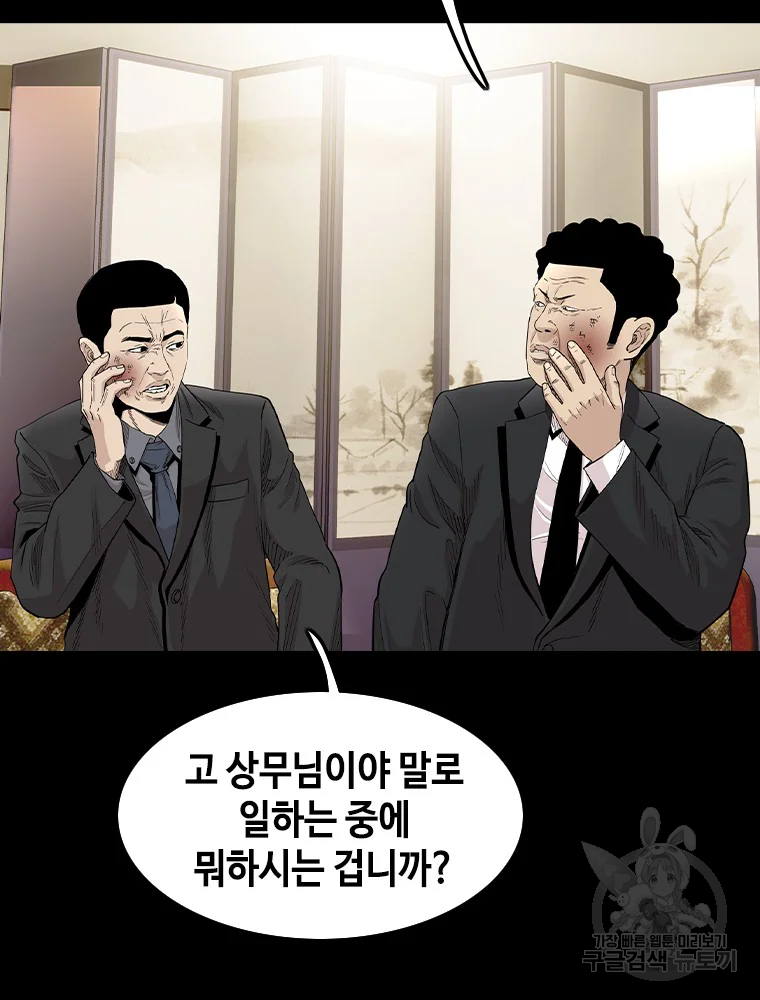 귀싸대기 3화 137