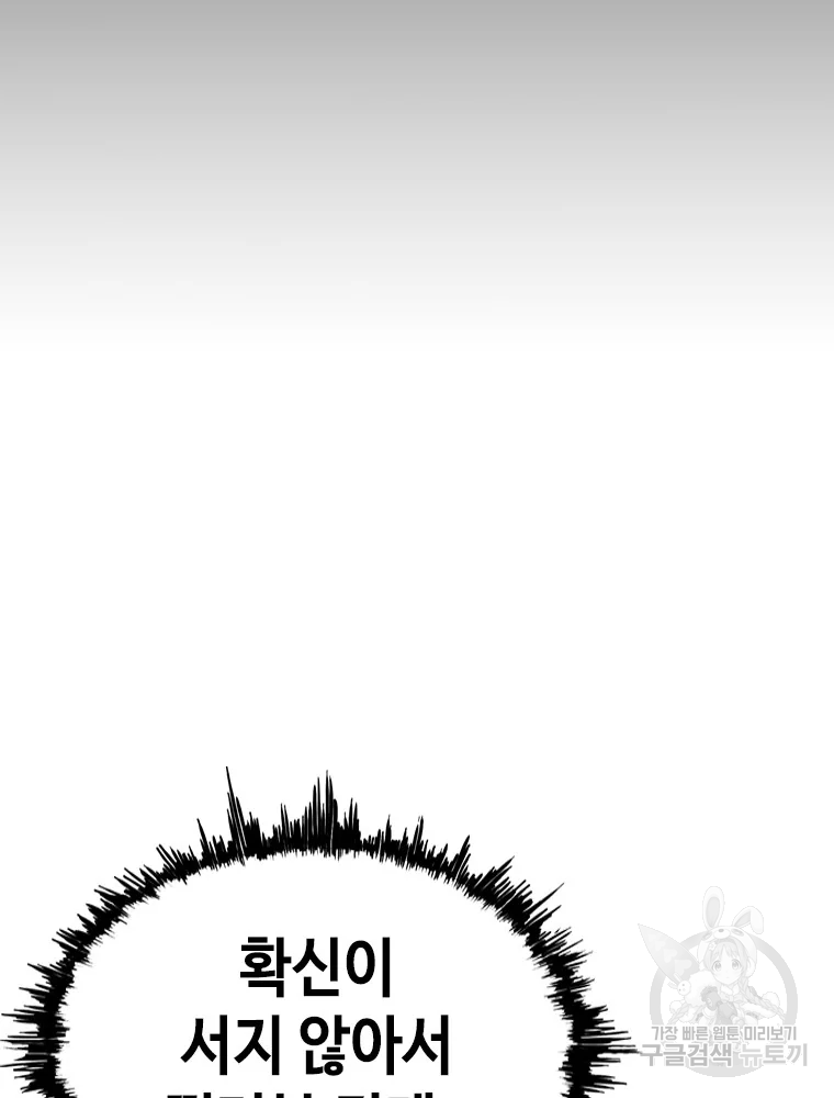 귀싸대기 3화 142