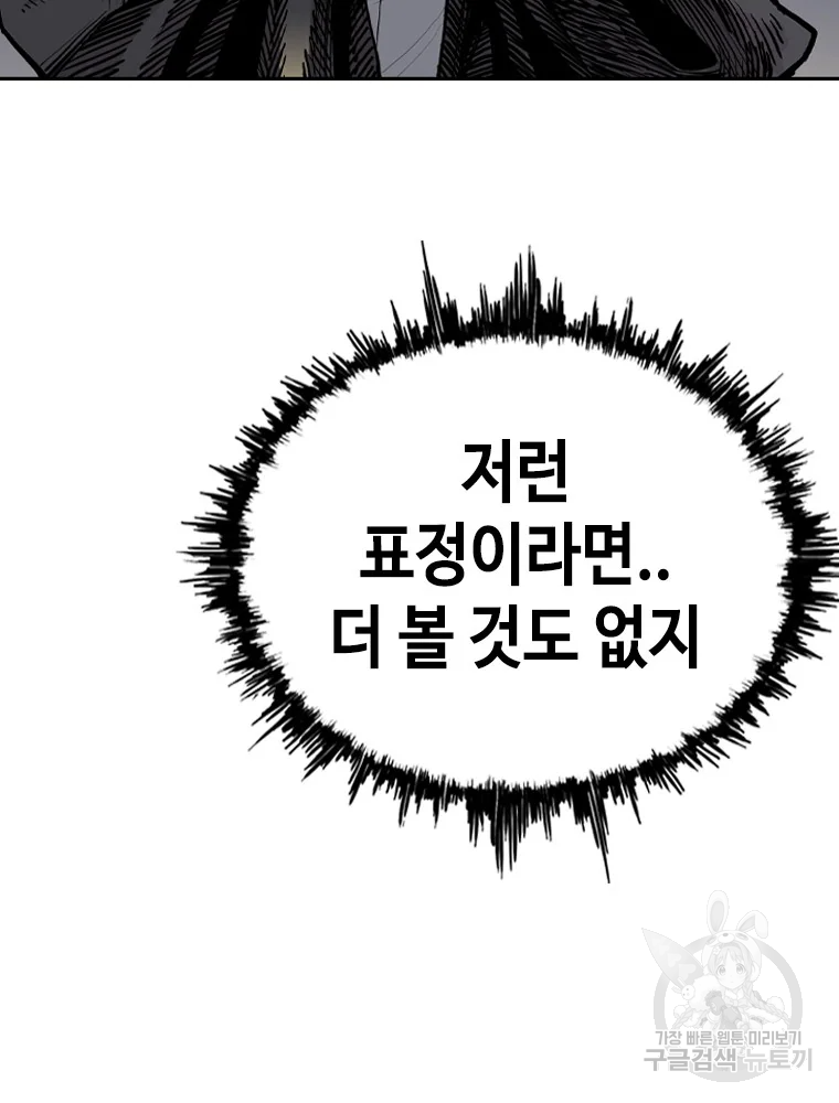 귀싸대기 3화 145